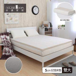 【House Door 好適家居】天絲纖維布5cm厚全平面釋壓竹炭記憶床墊(雙大6尺 贈工學枕)