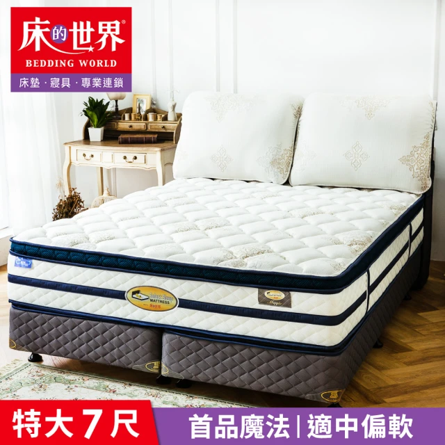 獨立筒床墊 特大