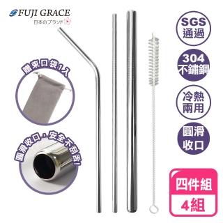 【FUJI-GRACE 日本富士雅麗】304不鏽鋼四件組環保吸管/贈束口袋 4組