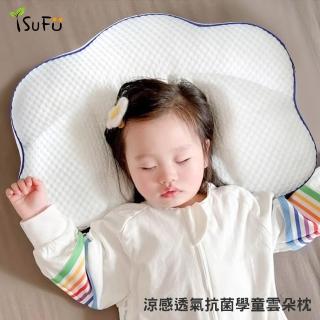 【舒福家居】學童成長型抗菌四季雲朵枕(可水洗抗菌防枕)