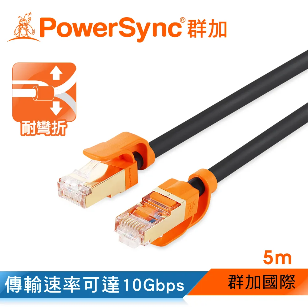 【群加 PowerSync】Cat7 耐搖擺抗彎折 超高速網路線 圓線 / 5m 黑色(CLN7VAR0050A)