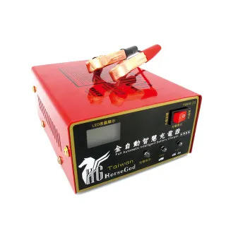 【神馬 HorseGod】電瓶充電器 紅色款(12V/24V 自動識別 電池)