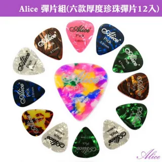 【Alice】彈片組-六款厚度珍珠彈片12入(木吉他/電吉他/貝士專用)