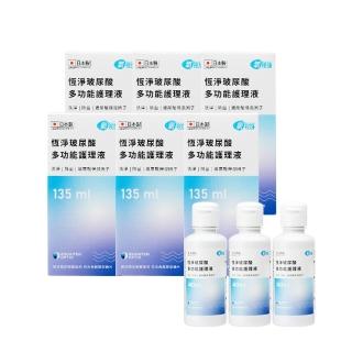 【氧視加】恆淨多功能護理液135mlx6瓶+40mlx3瓶(共930ml 硬式專用)