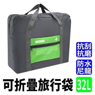 【Life工具】拉桿後揹包 行李收納袋 收納包 購物袋 幼童睡袋包 大旅行袋 130-TB032G(飛機包 衣物收納袋)