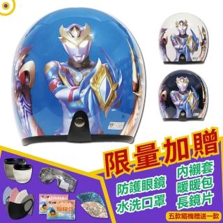 【T-MAO】正版卡通授權 超人力霸王 騎士帽(安全帽│機車│鏡片│內襯│鏡片│3/4罩│GOGORO K1)