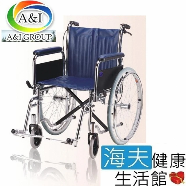 【海夫健康生活館】安愛 機械式輪椅 未滅菌 康復 第三代電鍍輪椅18吋