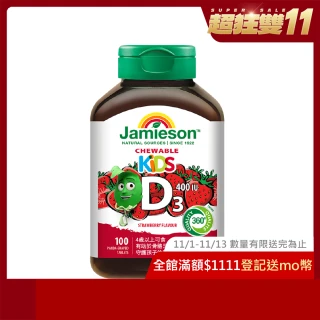 【Jamieson 健美生】維生素D3咀嚼錠 草莓風味小熊造型(1入x100錠)