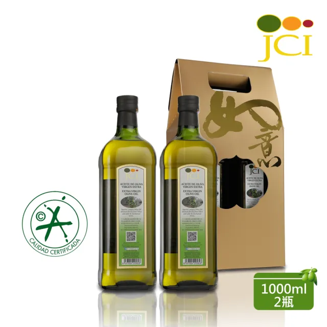 【JCI 艾欖】西班牙原瓶原裝進口 特級冷壓初榨橄欖油禮盒(1000ml*2附提袋)