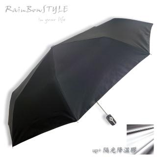 【RainSky】經典款 PLUS升級版 - 抗UV自動晴雨傘(多色可選)