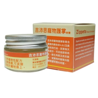 【吉沛思】寵物護掌軟膏15g(寵物護掌保養)