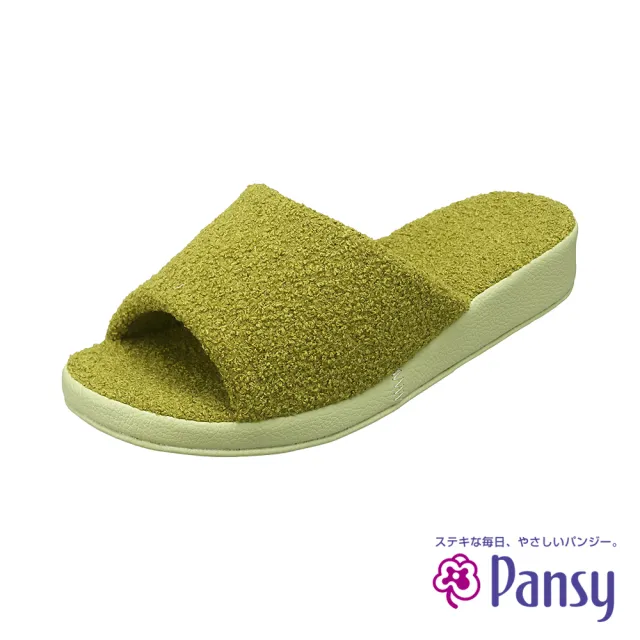 【PANSY】拉毛室內女拖鞋(9336)
