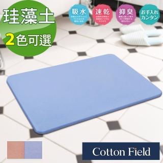 【棉花田】日本超人氣珪藻土吸水抗菌浴墊-2色可選(輕巧版-速)