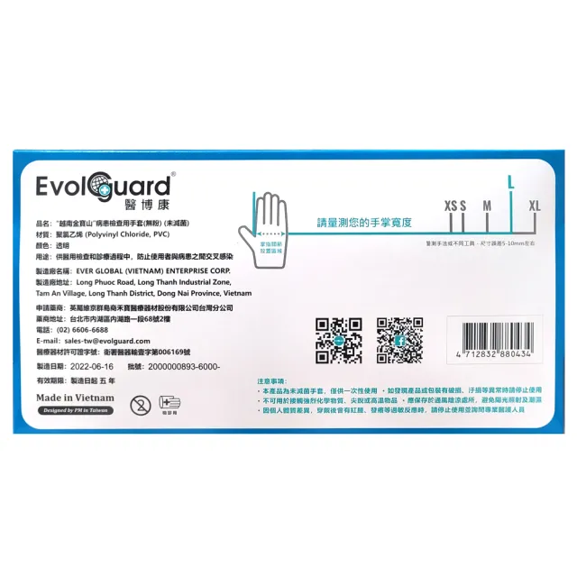 【Evolguard 醫博康】Classic醫用多用途PVC手套(100入/盒-透明/無粉/一次性/醫療手套)