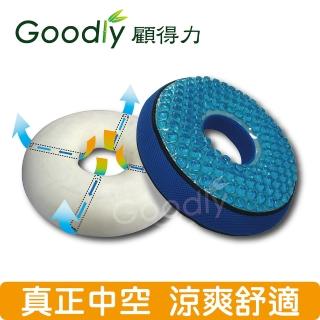 【Goodly顧得力】舒適免痔凝膠坐墊(減壓坐墊/涼感坐墊/涼爽坐墊)