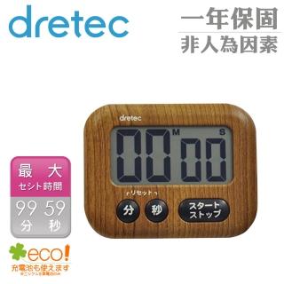 【DRETEC】木紋感大螢幕電子計時器-胡桃木(T-554DW)