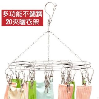 20夾實心曬衣架(2.5mm)