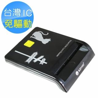 【KINYO】USB 2.0 貓咪圖騰晶片讀卡機1.2M(ATM轉帳/報稅/儲值 KCR-339)