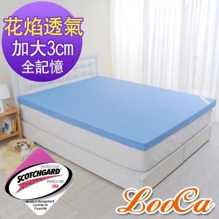 【LooCa】花焰超透氣3cm全記憶床墊(加大6尺)