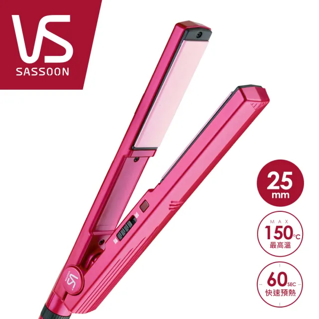 【VS沙宣】陶瓷纖巧25mm直髮夾/離子夾(VSCS50CW)