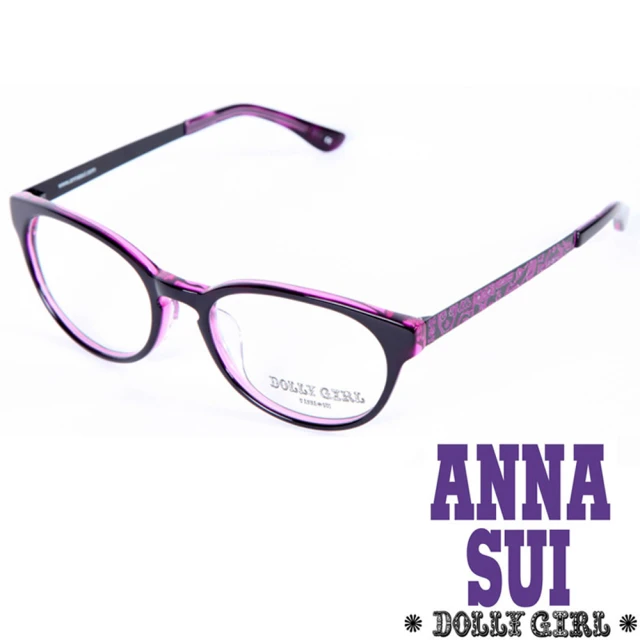 Anna Sui Dolly Girl系列時尚潮框眼鏡(DG501-704-雷射酷炫圖騰 迷幻紫)