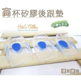 【○糊塗鞋匠○ 優質鞋材】E20 高杯矽膠後跟墊(雙)