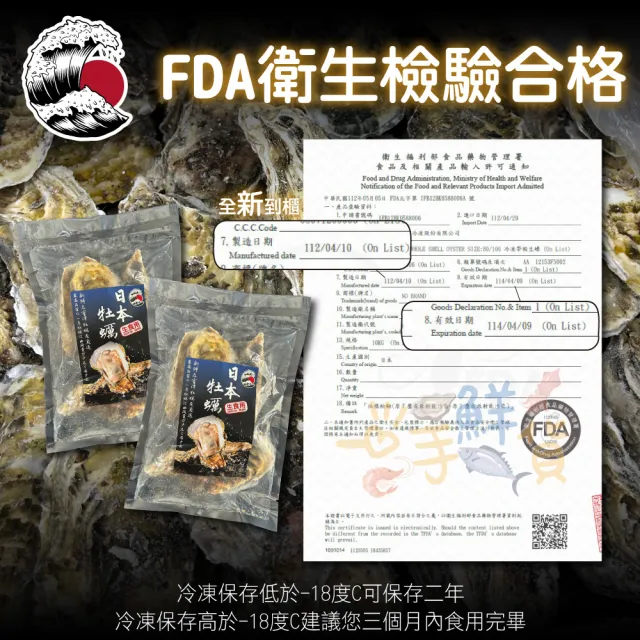 【一手鮮貨】日本原裝生食級牡蠣_2XL(30顆組/2XL單顆100-150g)