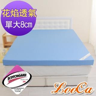 【LooCa】花焰超透氣8cm彈力記憶床墊(單大3.5尺)