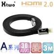 【Xtwo】A系列 HDMI 2.0 3D/4K影音傳輸線(3M)