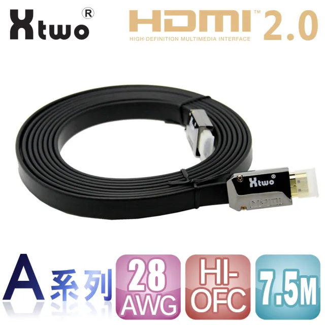 【Xtwo】A系列 HDMI 2.0 3D/4K影音傳輸線(7.5M)