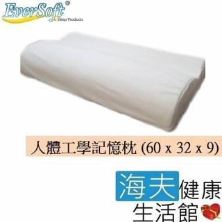 【海夫健康生活館】Ever Soft 寶貝墊 人體工學記憶 枕頭(60 x 32 x 9)