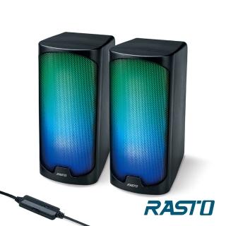 【RASTO】RD13 炫彩RGB兩件式2.0聲道多媒體喇叭