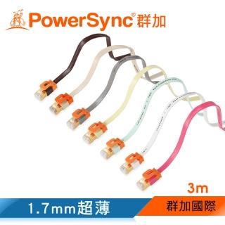 【群加 PowerSync】CAT 7 10Gbps 室內設計款 超高速網路線 RJ45 LAN Cable 檸檬黃色/ 3M(CAT7-EFIMG34)