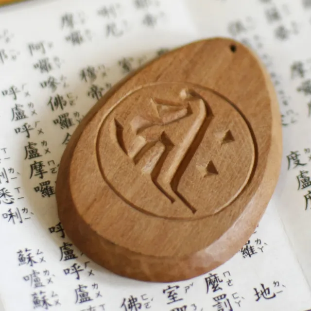【荒木雕塑藝品】阿彌陀佛 梵．名守護香佩(檀香)