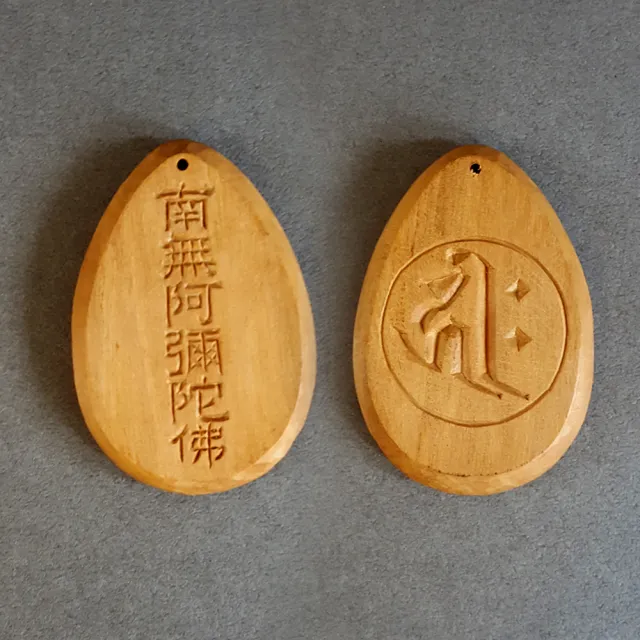 【荒木雕塑藝品】阿彌陀佛 梵．名守護香佩(檀香)