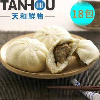 【天和鮮物】招牌鮮肉包18包(400g/4顆/包)