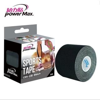 【給力貼 Power Max】肌能貼 / 運動貼布(酷黑色)-1捲裝