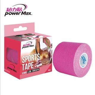 【給力貼 Power Max】肌能貼 / 運動貼布(桃紅色)-1捲裝