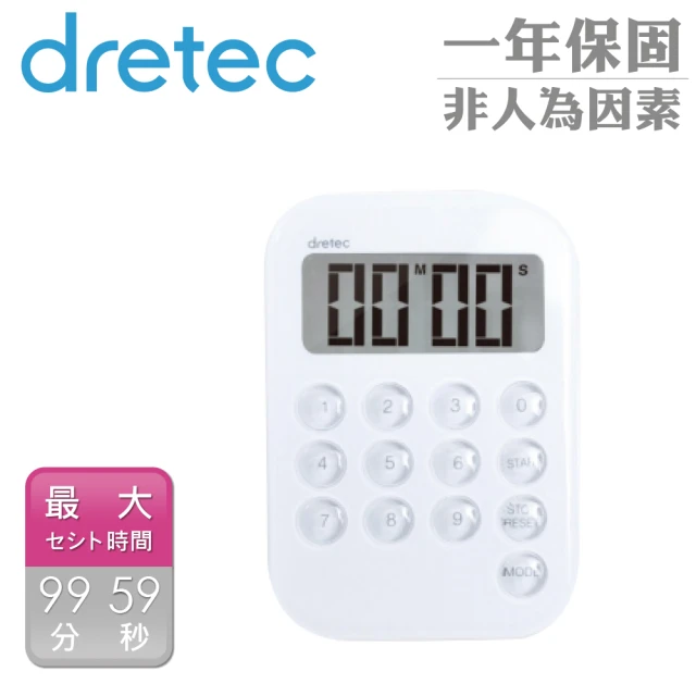 【dretec】新果凍數字型電子計時器-白色(T-553WT)