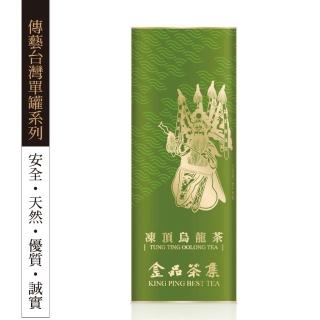 【金品茶集】傳藝台灣單罐系列 凍頂烏龍茶75gx1罐