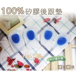 【○糊塗鞋匠○ 優質鞋材】E13 100%矽膠後跟墊(雙)