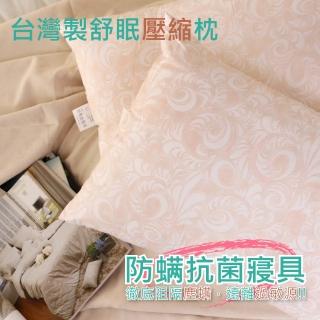 【R.Q.POLO】臺灣製防蹣抗菌舒眠壓縮枕(2入)