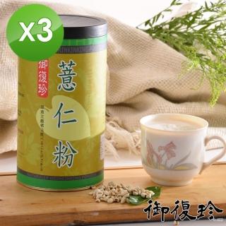 【御復珍】薏仁粉-無加糖500gX3罐