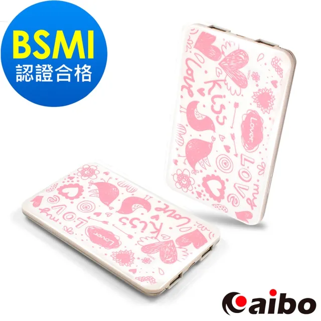 【aibo】塗鴉美學 12000 Plus 行動電源(BSMI認證)