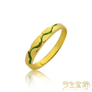 【今生金飾】健康長壽戒(黃金戒指)