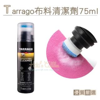 【糊塗鞋匠】K21 西班牙Tarrago布料清潔劑75ml(1瓶)