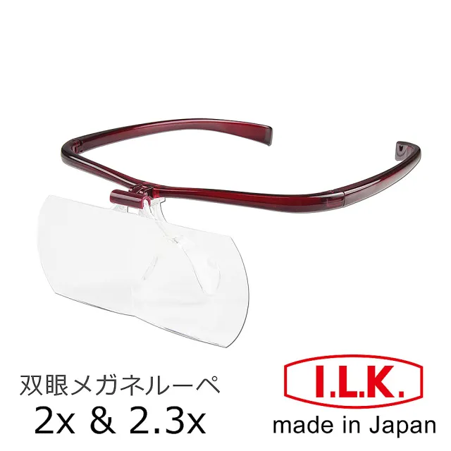 【日本 I.L.K.】2x&2.3x/110x45mm 日本製大鏡面放大眼鏡套鏡 2片組(HF-60EF)