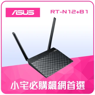 【ASUS 華碩】WiFi 4 N300 High Power 路由器/分享器(RT-N12 B1)