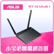 【ASUS 華碩】WiFi 4 N300 High Power 路由器/分享器 (RT-N12 B1)