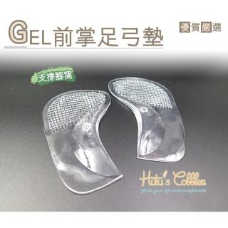 【○糊塗鞋匠○ 優質鞋材】H13 GEL前掌足弓墊(5雙)